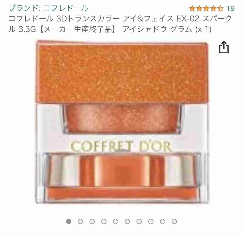 自分史上最高・最強コスメpart.4
