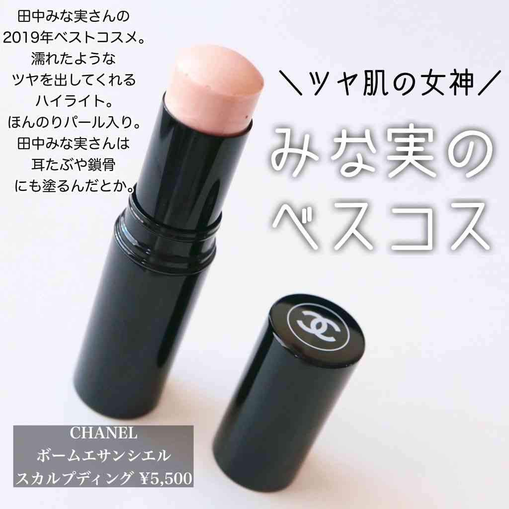 自分史上最高・最強コスメpart.4