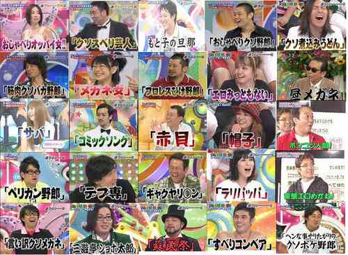 有吉が付けたあだ名で好きなのは何?
