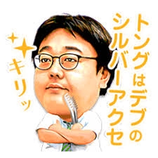 体脂肪率が上がりそうな話をしてください