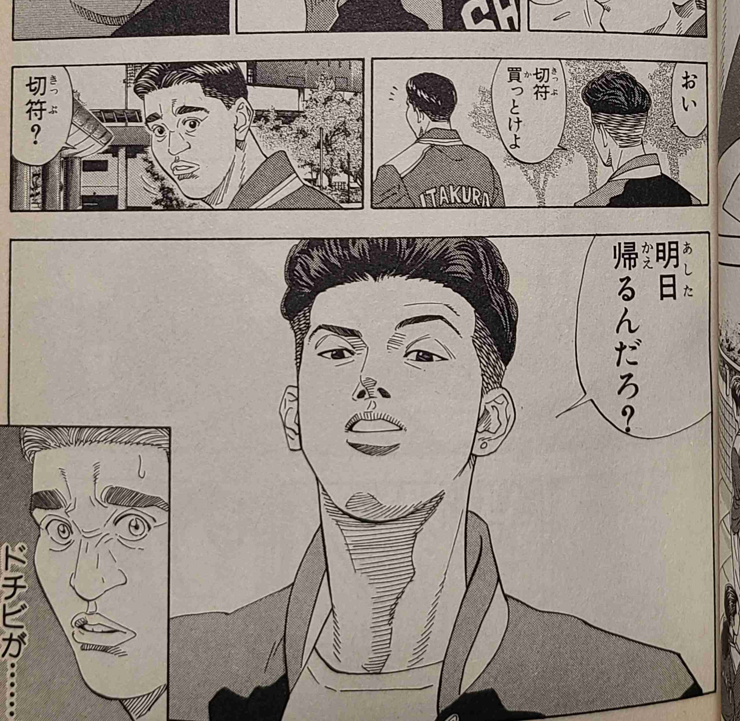 映画『SLAM DUNK』ムビチケカード16日販売開始 グッズ付き版はアクリルボード&布ポスター