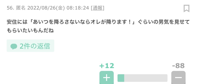 「THE TIME,」降板の香川照之 録画で謝罪「不信感、不快感を与えた 司会としてふさわしくない」