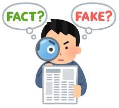 芸能人の噂話やゴシップどこまで信じますか?