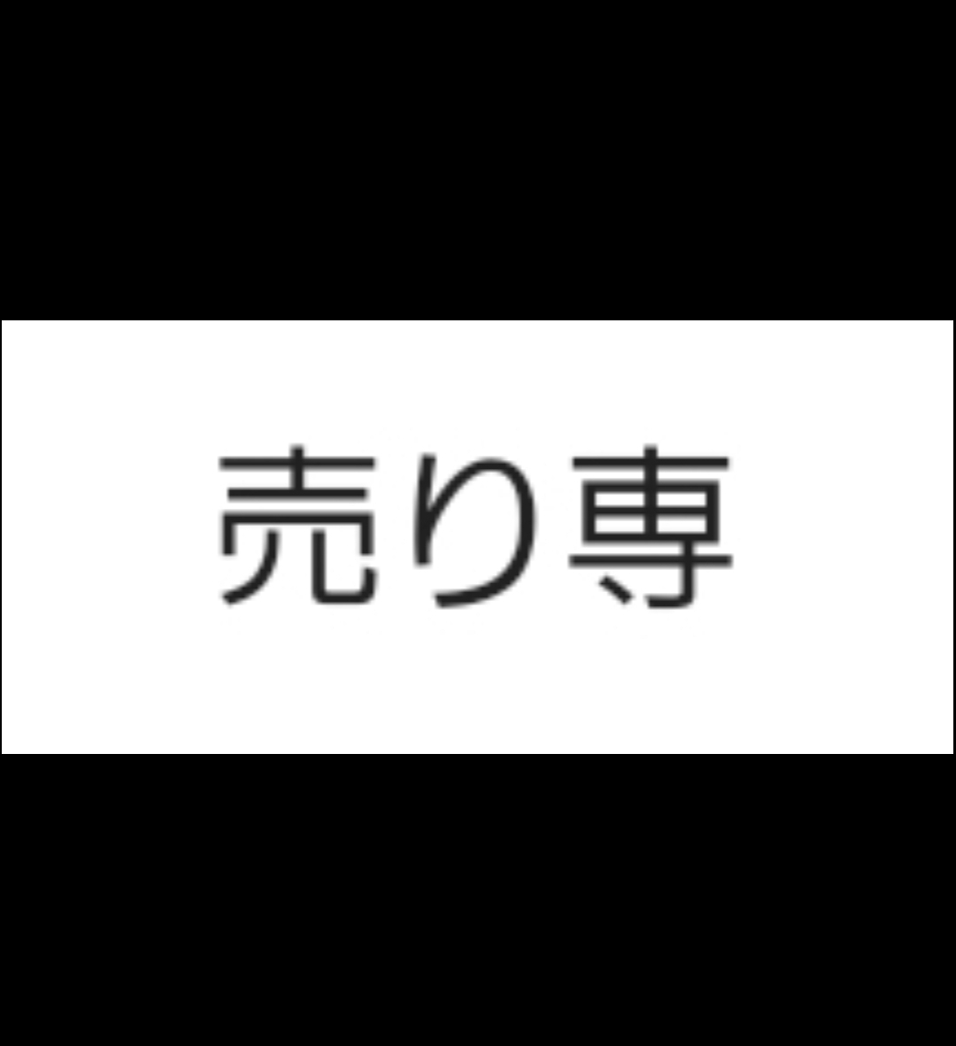 世の中に当たり前に存在してるけど、個人的に不思議で仕方がないもの