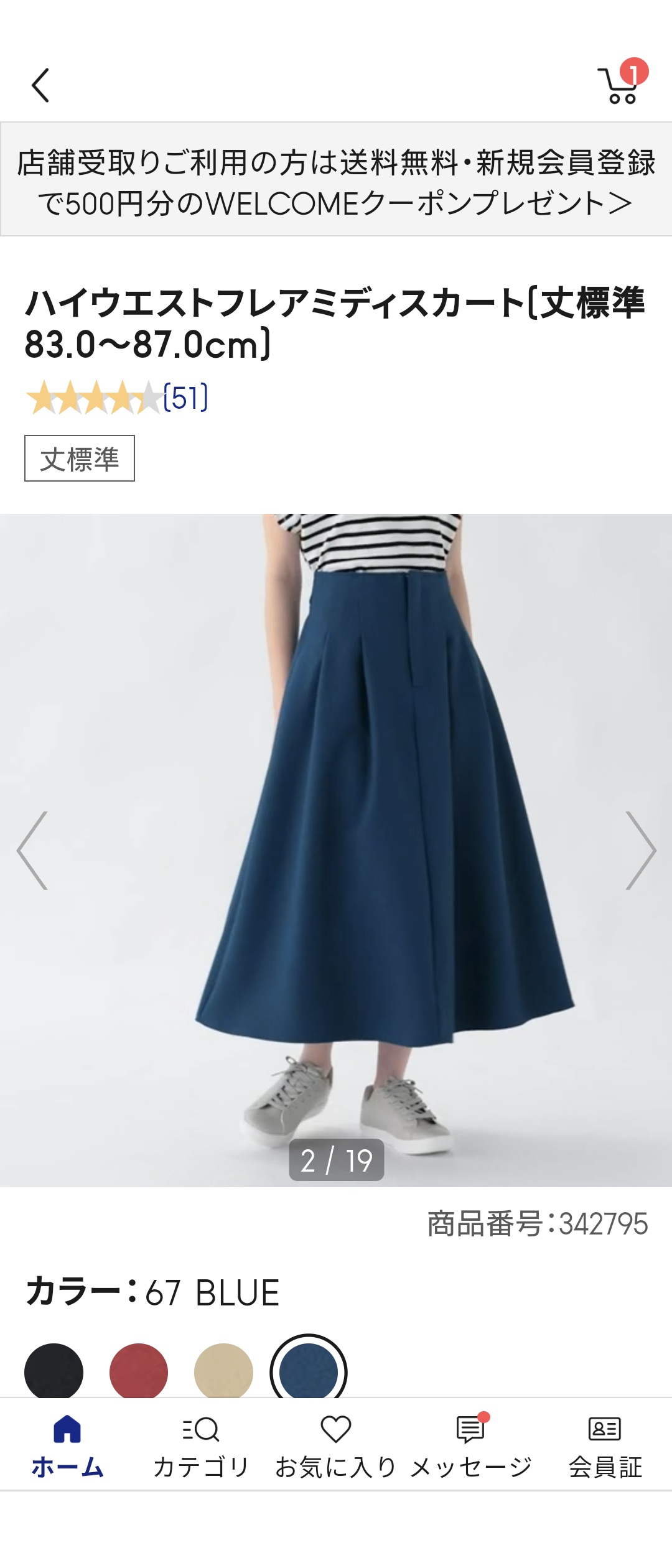 【画像】どんなファッションでも肯定してもらえるトピ