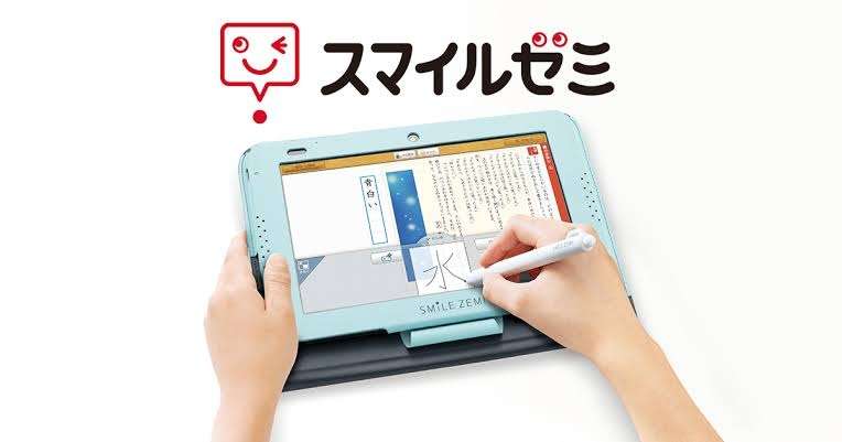 タブレット学習、どうですか?