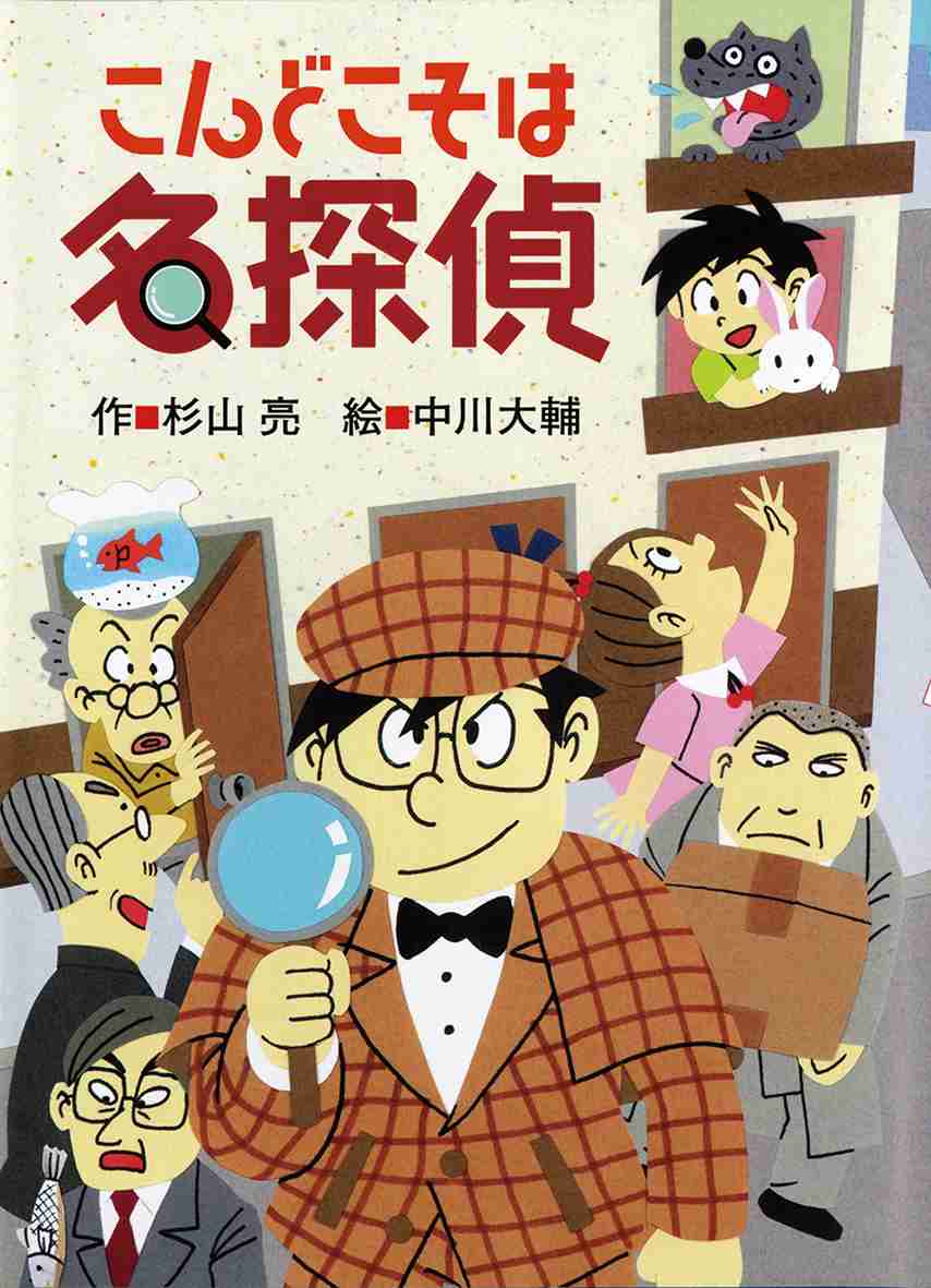 歴代1番の名探偵は？