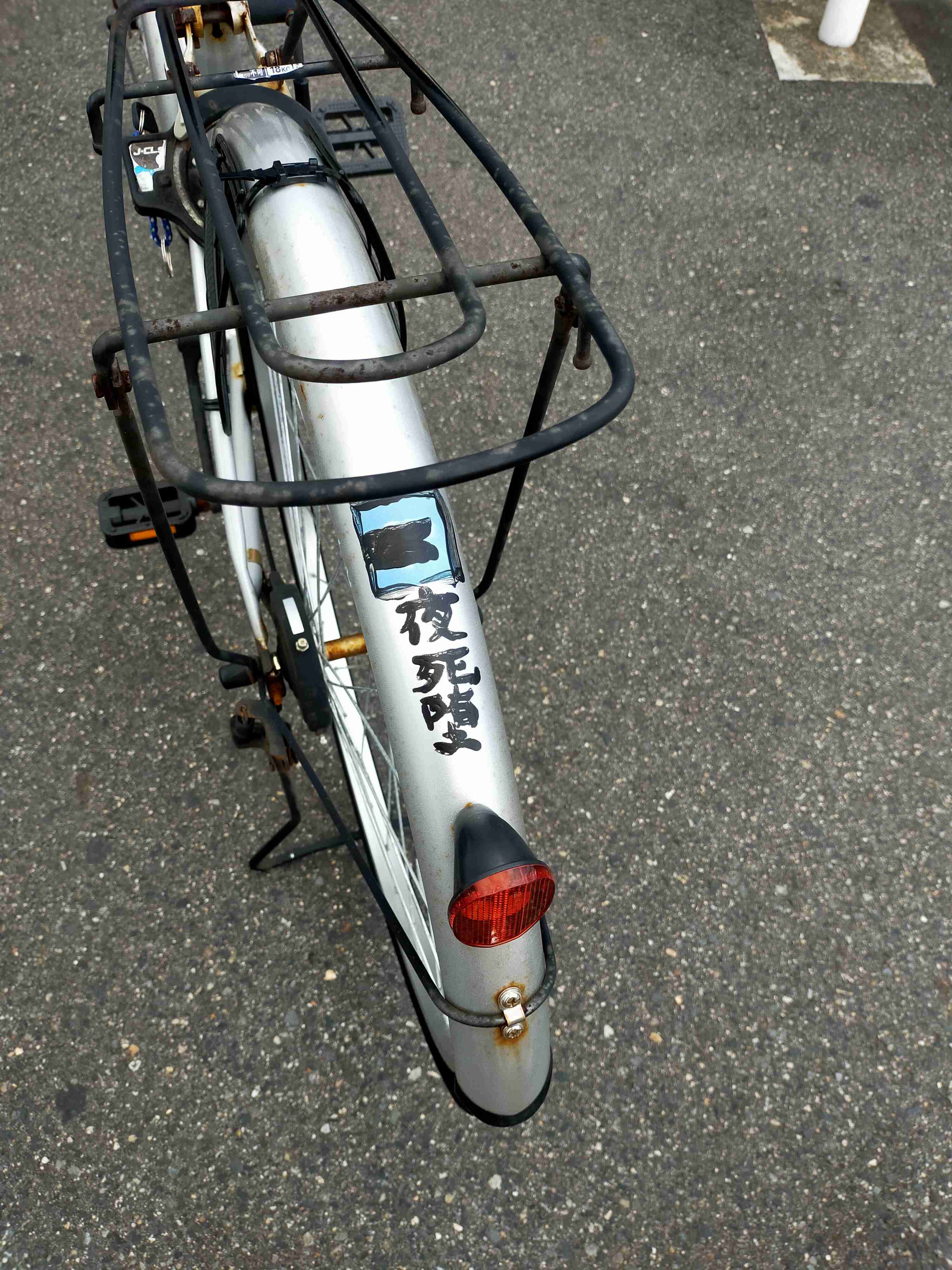 「ツーリングするから立川市民よろしく」「来るなら来い」