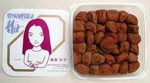 美味しい梅干しのお取り寄せ