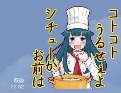 【LINE】返事がスタンプだけ