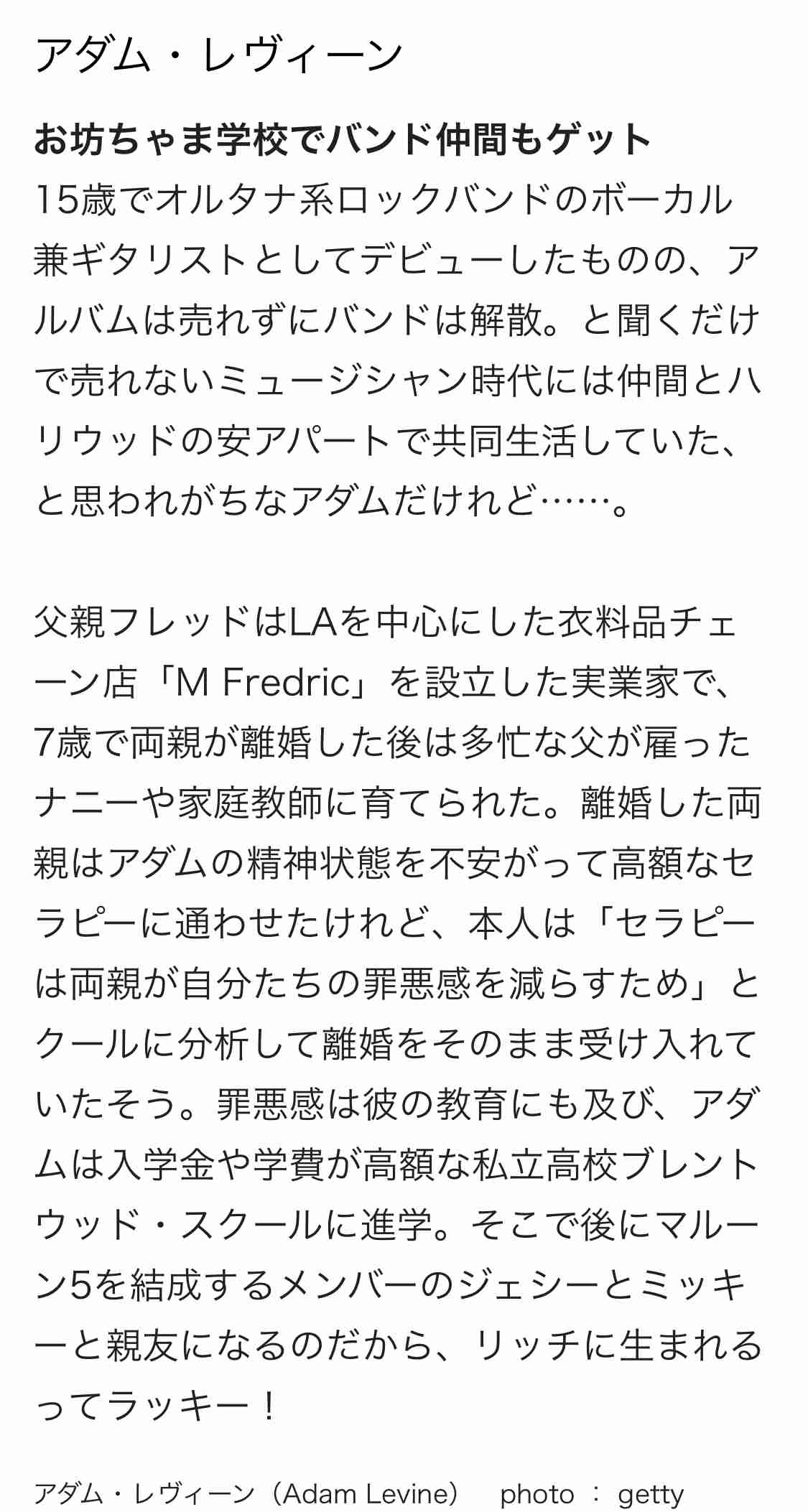 マルーン５のアダム・レヴィーン、不倫が発覚し大炎上！ 人気インフルエンサーとのやりとりがネット上で拡散、さらに生まれてくる子供に不倫相手の名前をつけようとしていた非道っぷりが明らかに