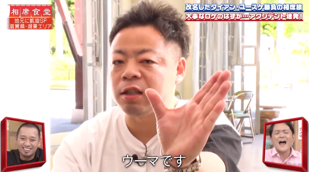 お笑いコンビ・和牛が「ヒルナンデス」水曜レギュラー卒業