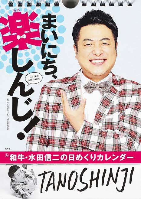 お笑いコンビ・和牛が「ヒルナンデス」水曜レギュラー卒業