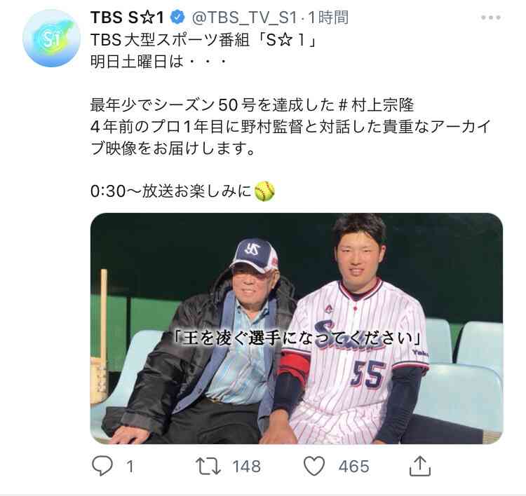 ヤクルト村上　史上9人目の51号到達にネット歓喜「安定の確信歩き」「本当に60本打ちそう」