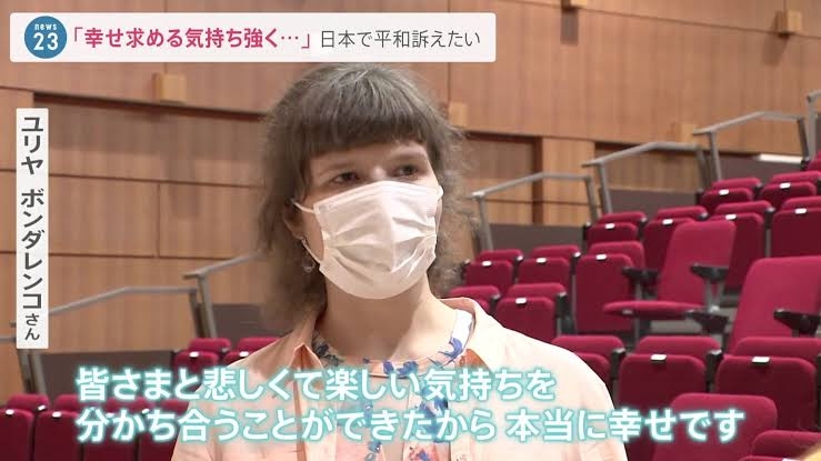 ウクライナ避難民女性と日本人身元保証人にトラブル続出　色恋からこじれるケースも