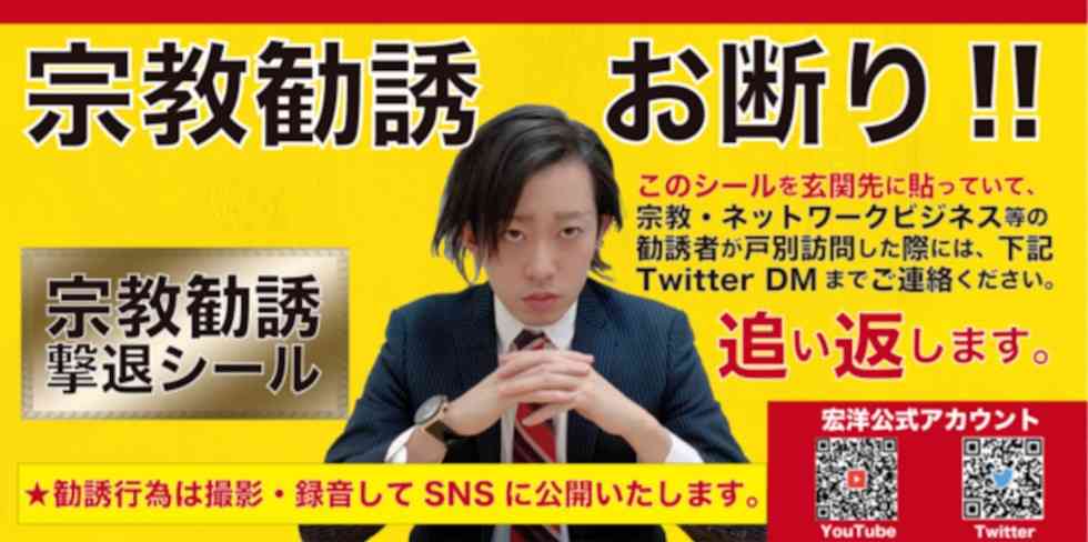 旧統一教会に解散命令出すべきか　紀藤氏「法人格なくなれば弱体化する」、消極論を批判　霊感商法検討会
