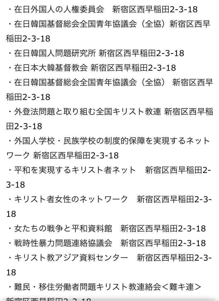 旧統一教会に解散命令出すべきか　紀藤氏「法人格なくなれば弱体化する」、消極論を批判　霊感商法検討会