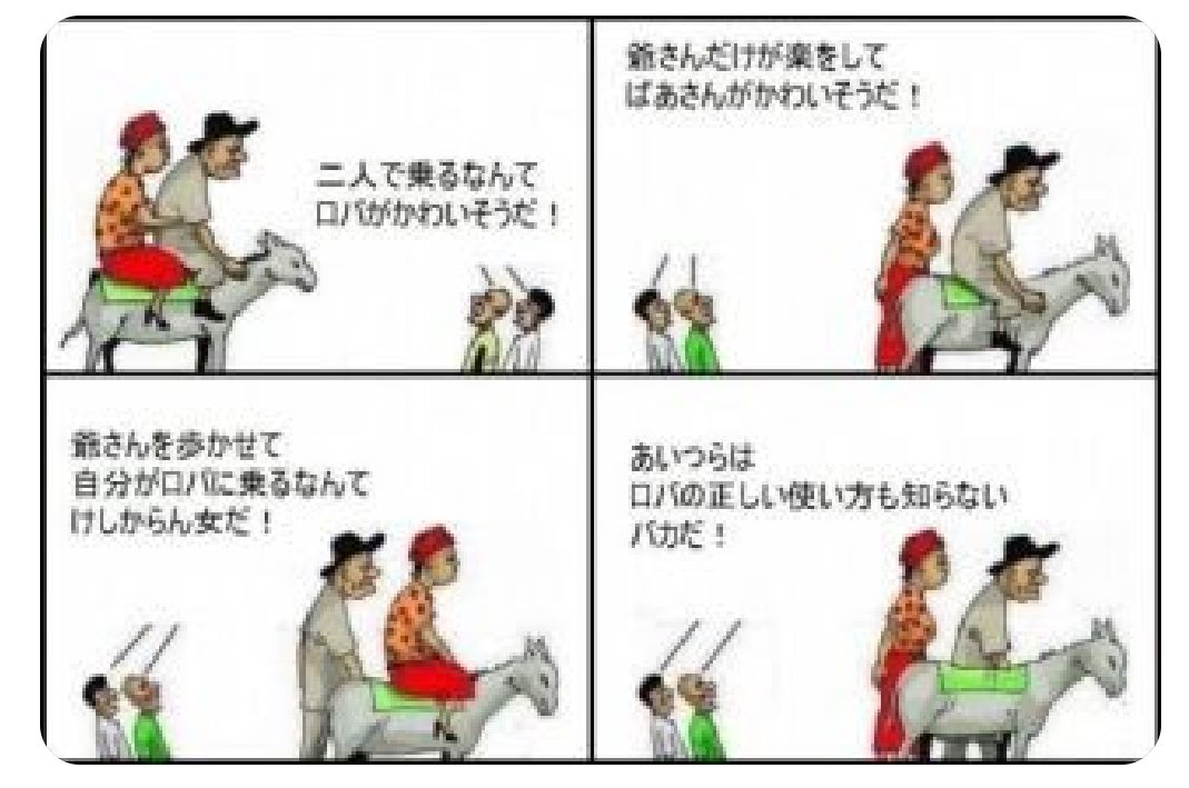 私の好きなものを否定する人の心理