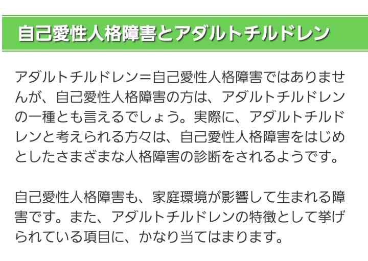 アダルトチルドレンの方々、1ヶ月間ここで楽になりましょう