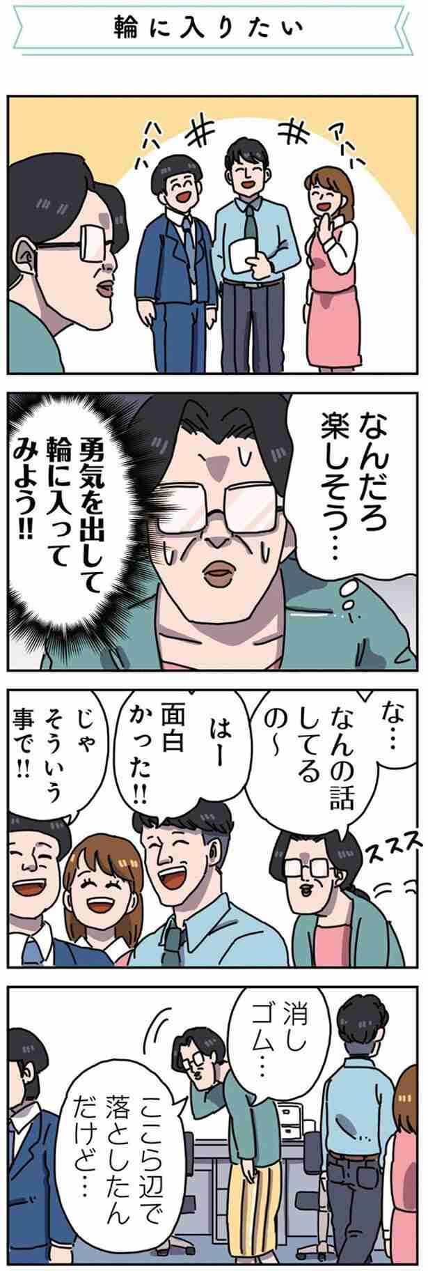 職場で嫌われてる人 Part4