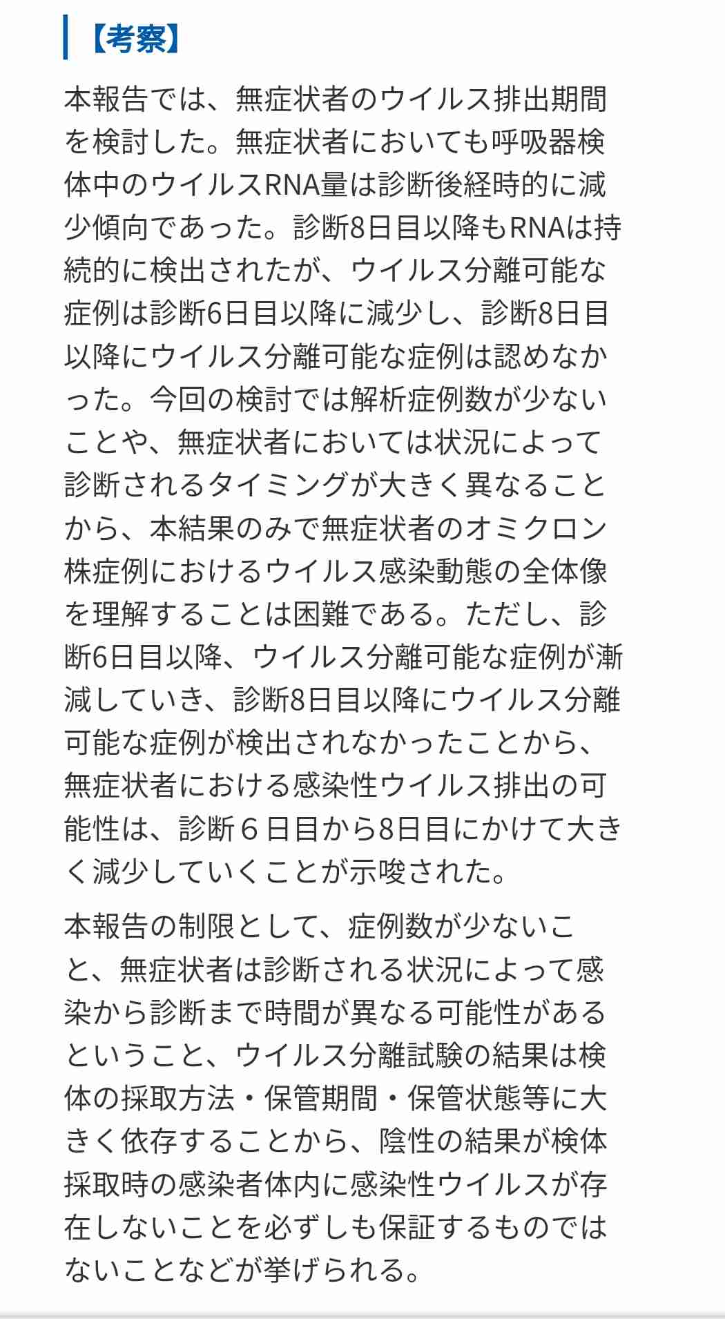 政府、療養期間短縮と全数把握全国見直しを今月26日から実施へ