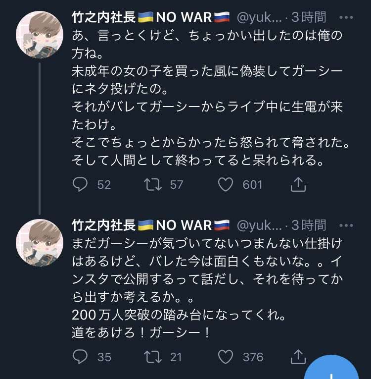 ガーシー議員 有料暴露サロン「海賊転載」され犯罪行為と非難「叩いたる」 法的手段とると警告