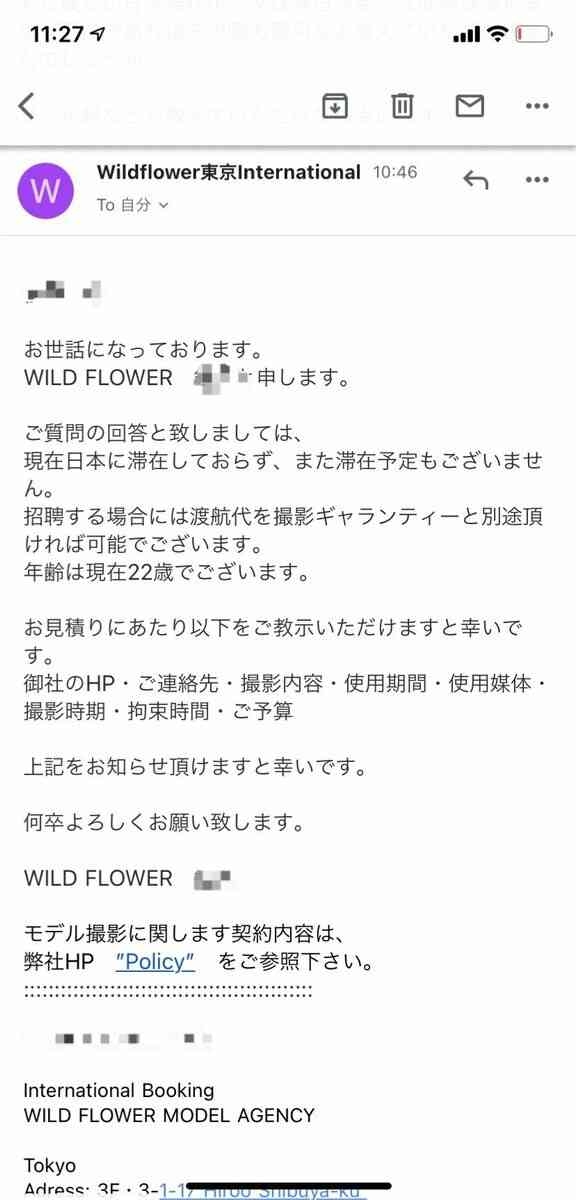 ガーシー議員 有料暴露サロン「海賊転載」され犯罪行為と非難「叩いたる」 法的手段とると警告