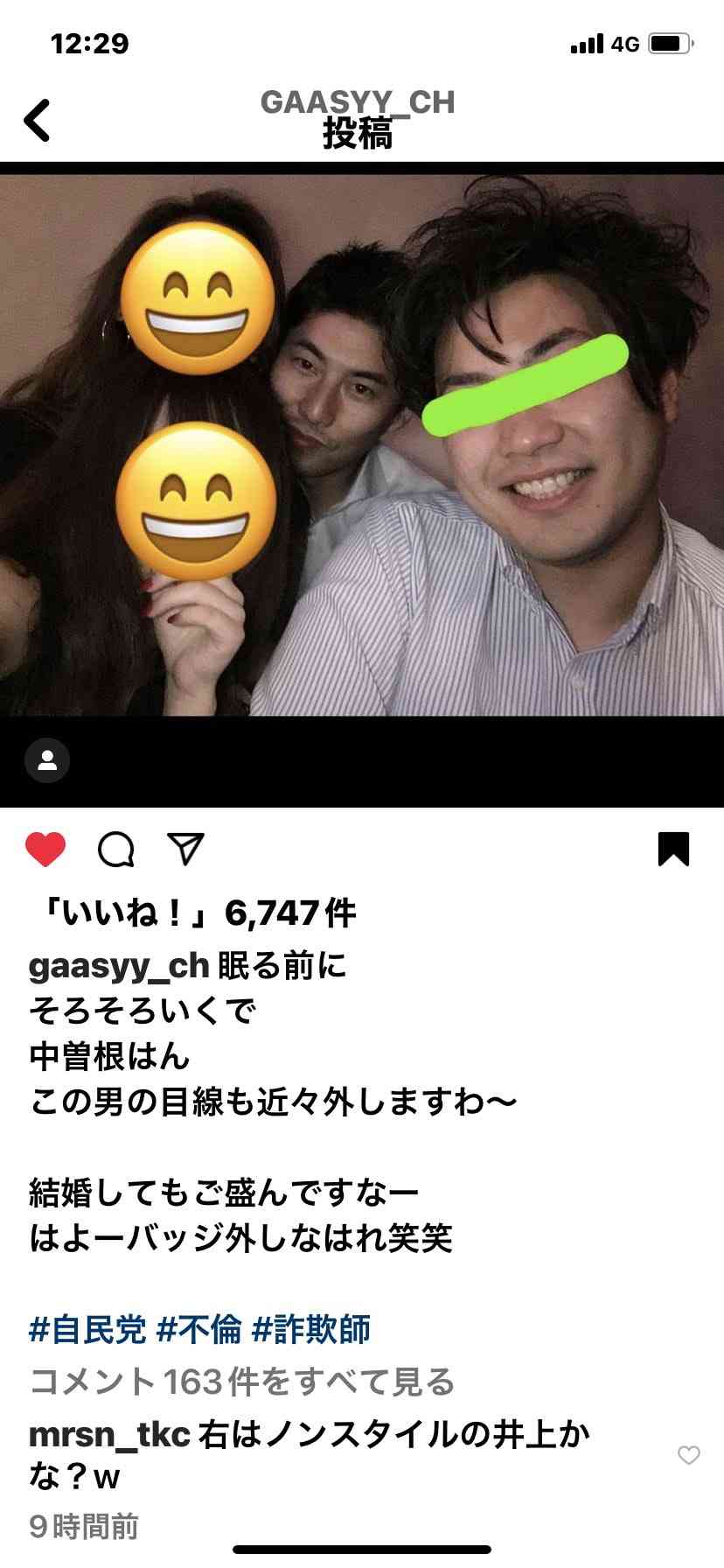 ガーシー議員 有料暴露サロン「海賊転載」され犯罪行為と非難「叩いたる」 法的手段とると警告