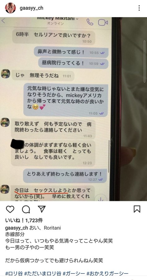 ガーシー議員 有料暴露サロン「海賊転載」され犯罪行為と非難「叩いたる」 法的手段とると警告