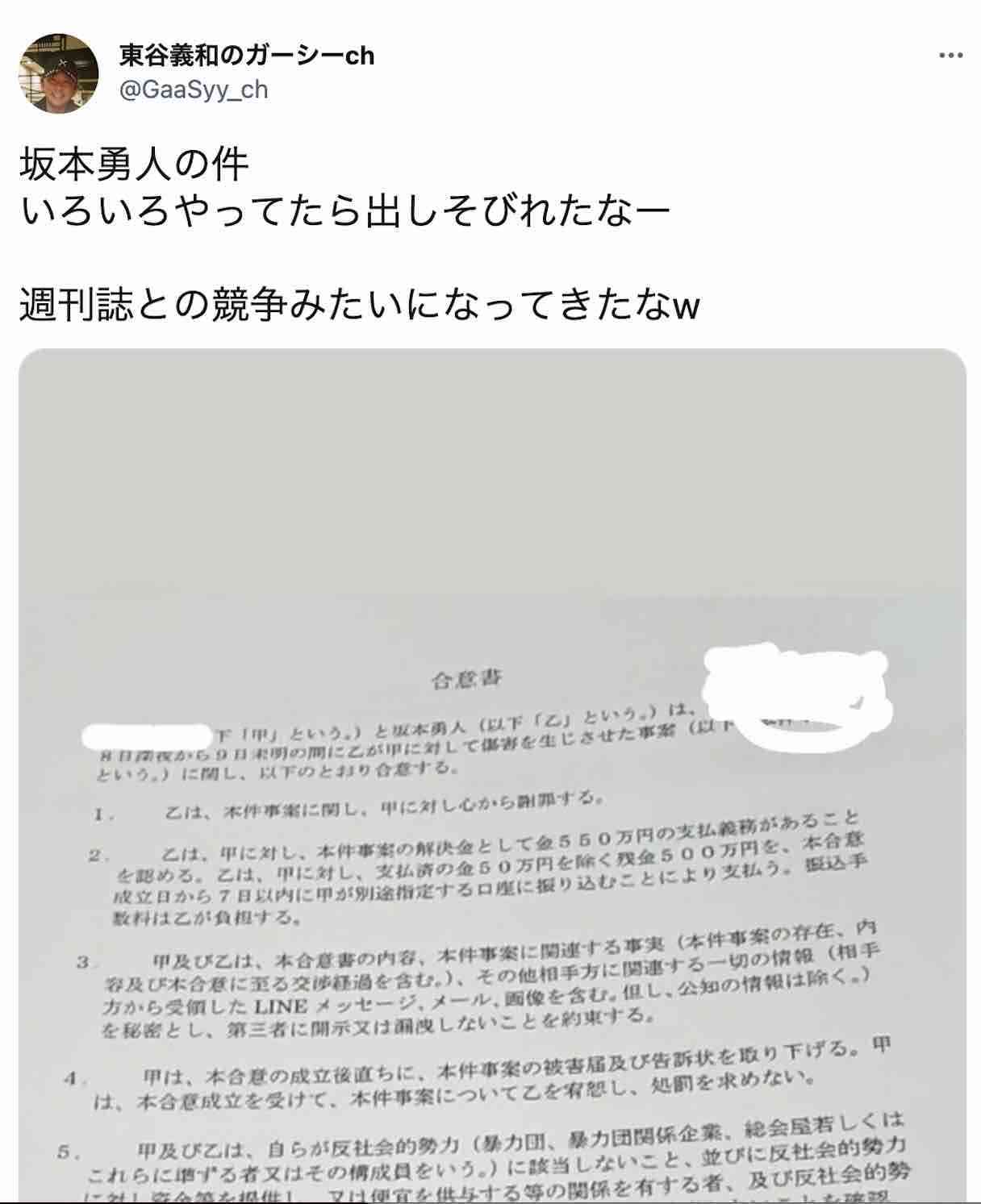 ガーシー議員 有料暴露サロン「海賊転載」され犯罪行為と非難「叩いたる」 法的手段とると警告