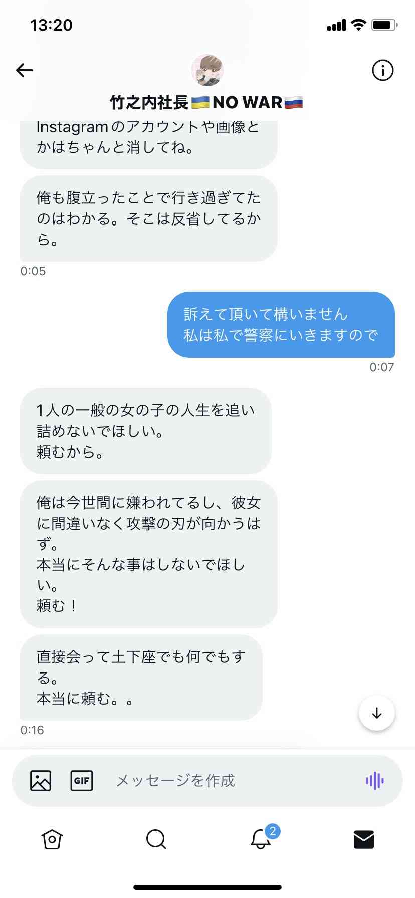 ガーシー議員 有料暴露サロン「海賊転載」され犯罪行為と非難「叩いたる」 法的手段とると警告