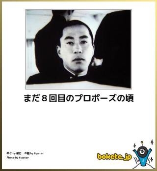 武田鉄矢の画像を貼って雑談するトピPart10