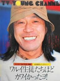 武田鉄矢の画像を貼って雑談するトピPart10