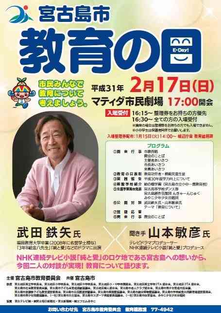 武田鉄矢の画像を貼って雑談するトピPart10