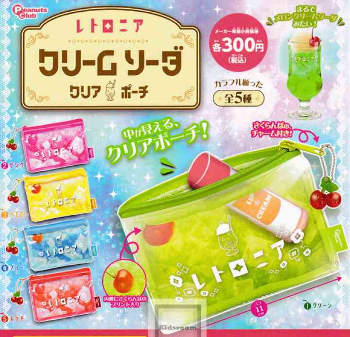 最近ガチャガチャで手に入れたもの見せてください