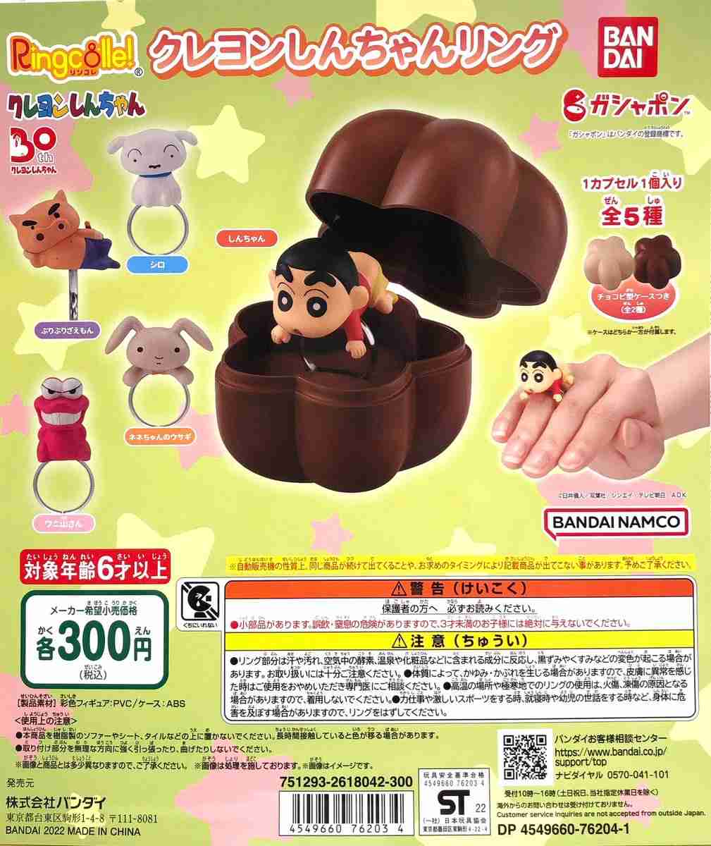 最近ガチャガチャで手に入れたもの見せてください