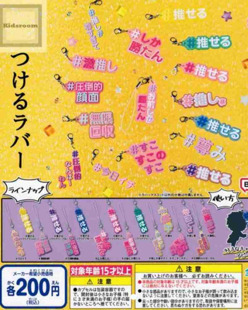 最近ガチャガチャで手に入れたもの見せてください