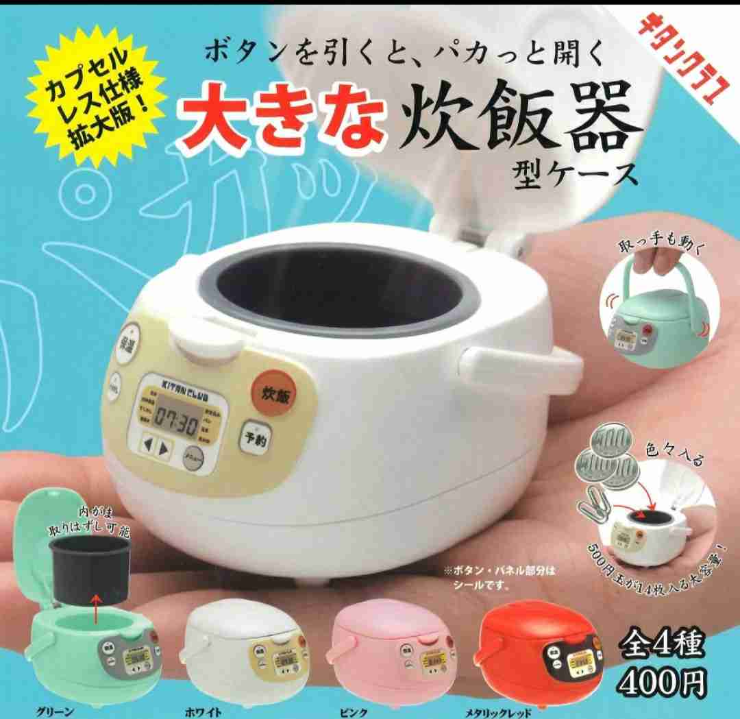 最近ガチャガチャで手に入れたもの見せてください