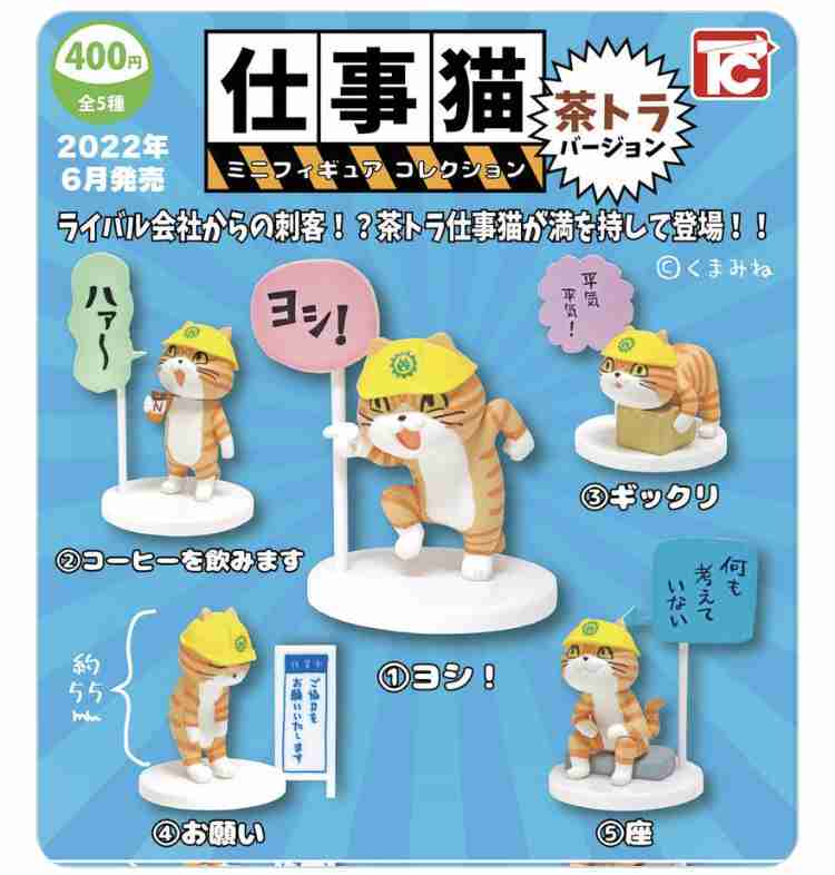 最近ガチャガチャで手に入れたもの見せてください