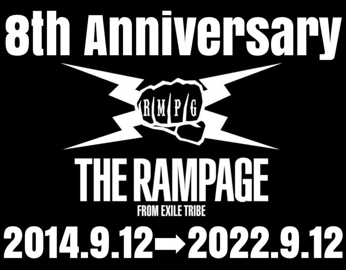 久々にTHE RAMPAGEを語りたい