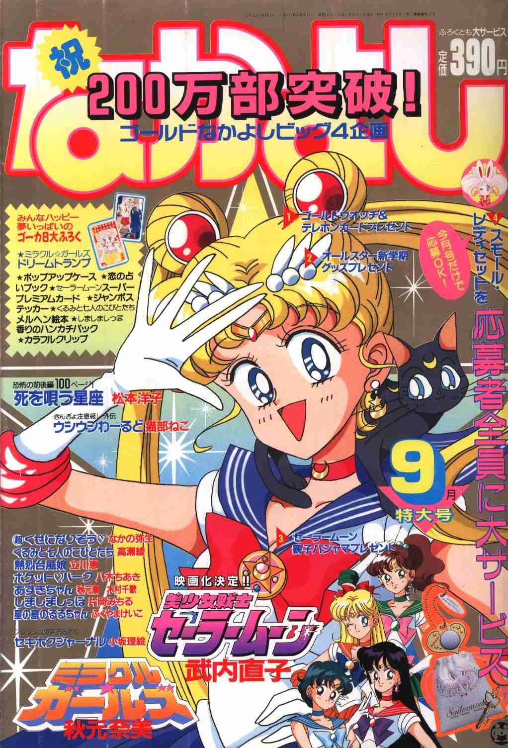 アニメ化に失敗したと思う作品