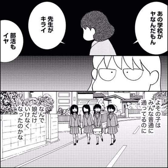 【定期】不登校のお子さんがいる方Part2