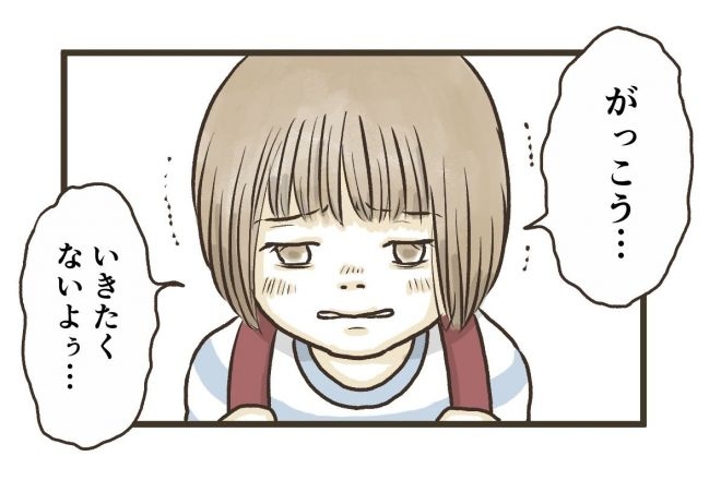 【定期】不登校のお子さんがいる方Part2