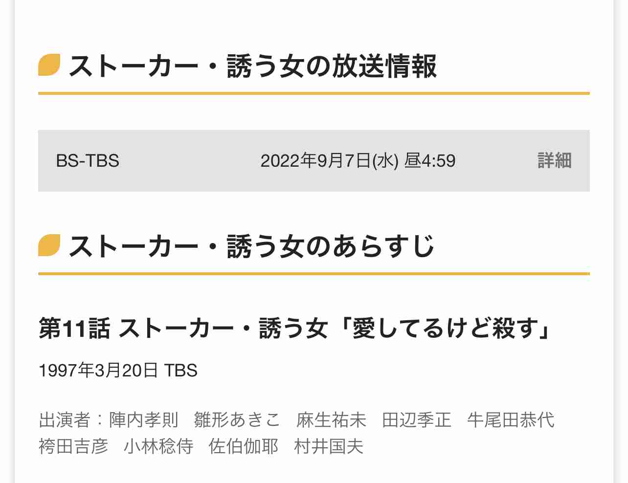 【恐怖】20代女性が家で見守りカメラ“試用” 映像に「知らない男」ベッドに寝たり下着見たり… 男逮捕