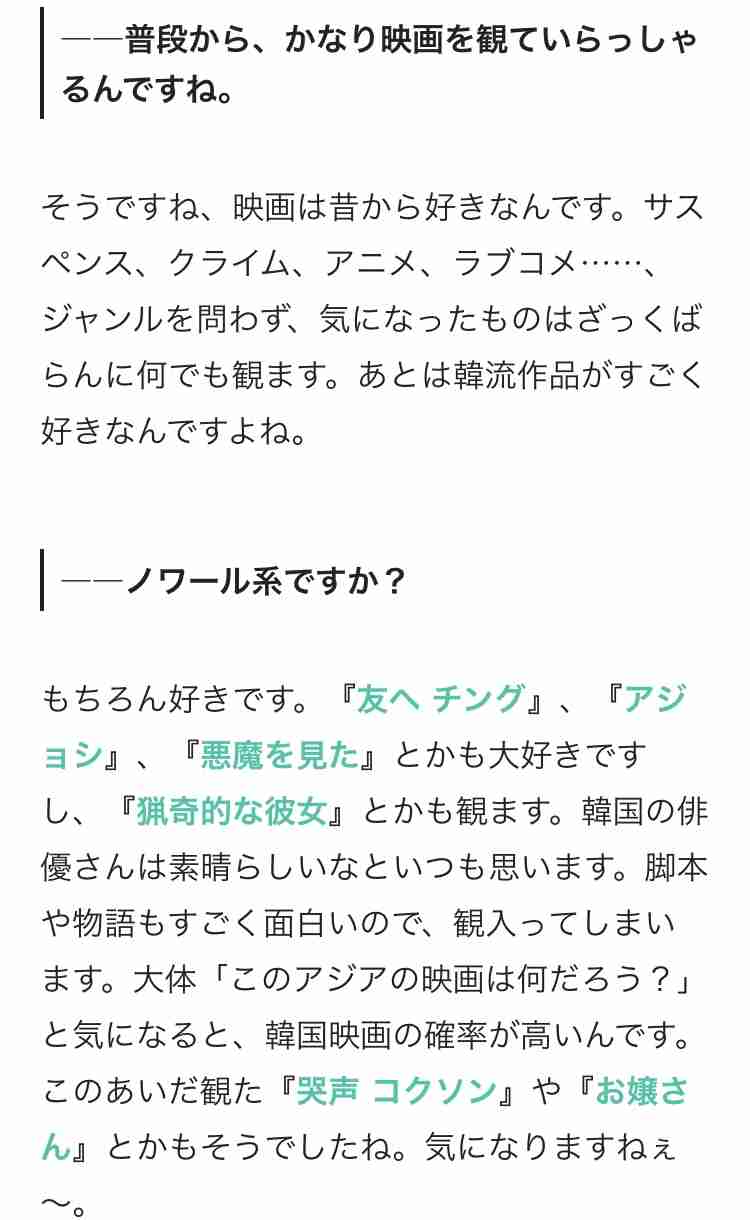 【スクープ】町田啓太が4才年上女優・玄理と熱愛　町田がべた惚れしアプローチ