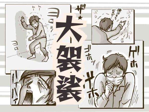 【旦那】体調悪いと張り合ってくる男性心理【彼氏】