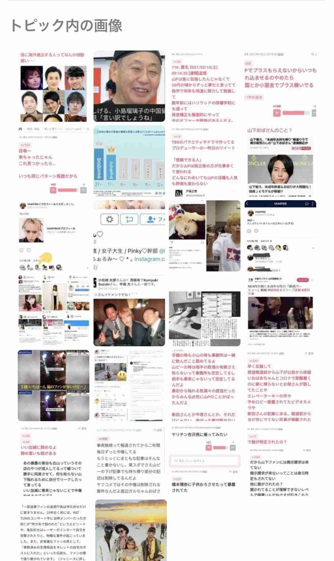 小島瑠璃子 9年半出演「プレミアの巣窟」卒業発表 来年から中国留学