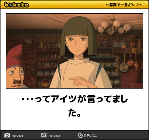 片方の人物しか見て喋らない人