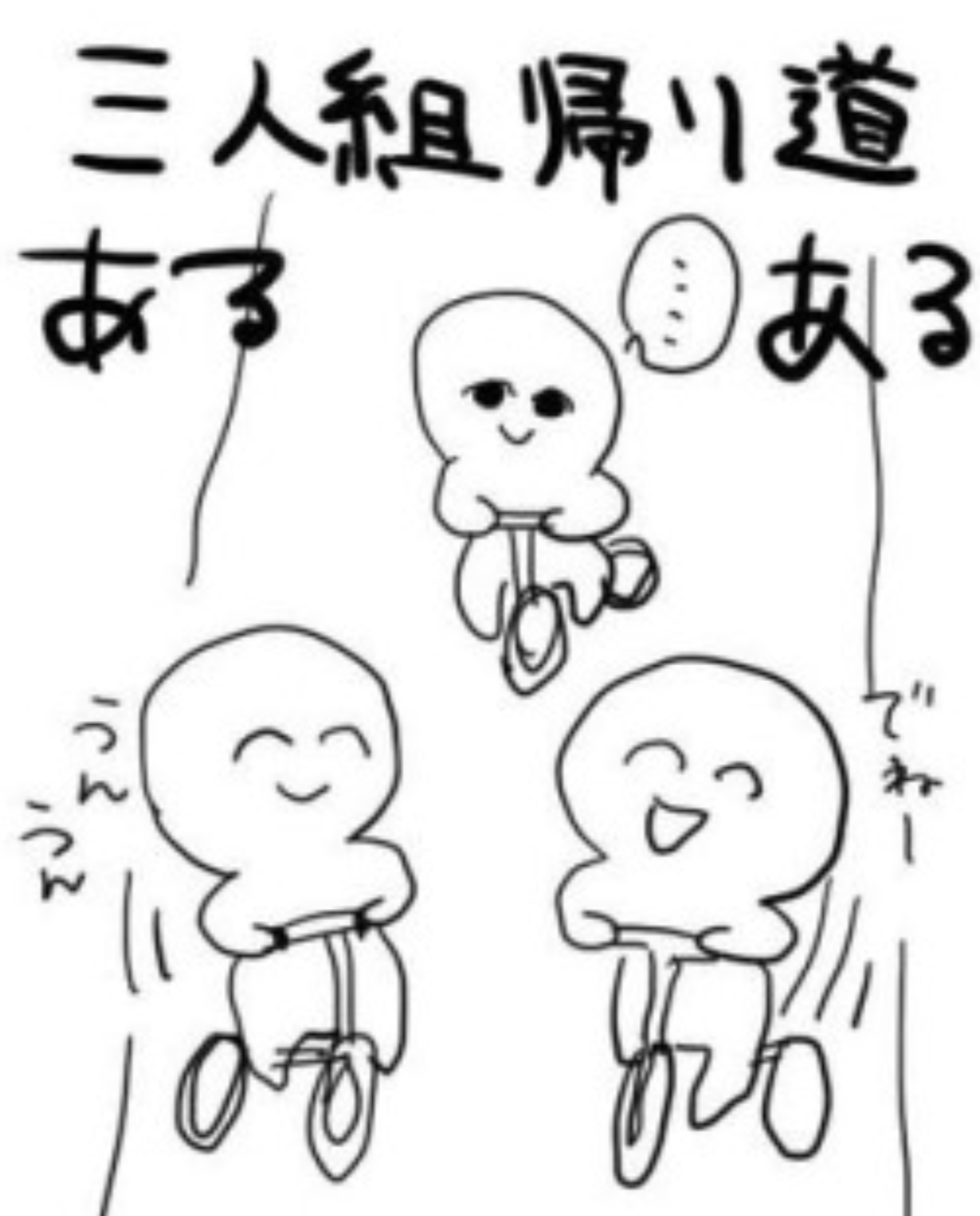 片方の人物しか見て喋らない人
