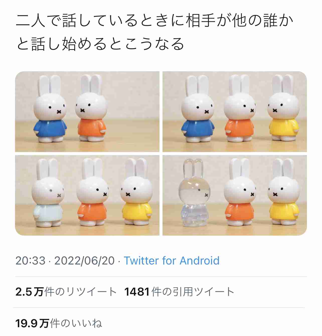 片方の人物しか見て喋らない人